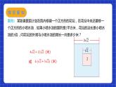 苏科版数学八年级下册12.3《二次根式的加减》课件+分层练习