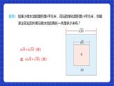 苏科版数学八年级下册12.3《二次根式的加减》课件+分层练习