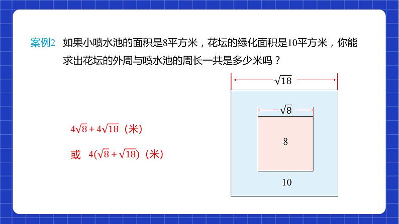 苏科版数学八年级下册12.3《二次根式的加减》课件+分层练习05