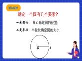 沪教版九年级数学下册27.1《圆的确定》课件+分层练习（含答案）