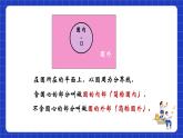 沪教版九年级数学下册27.1《圆的确定》课件+分层练习（含答案）
