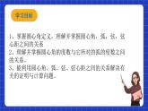 沪教版九年级数学下册27.2《圆心角、弧、弦、弦心距之间的关系》（1-2课时）课件+分层练习（含答案）