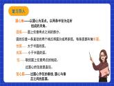 沪教版九年级数学下册27.2《圆心角、弧、弦、弦心距之间的关系》（1-2课时）课件+分层练习（含答案）