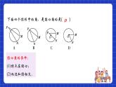 沪教版九年级数学下册27.2《圆心角、弧、弦、弦心距之间的关系》（1-2课时）课件+分层练习（含答案）