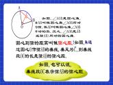 沪教版九年级数学下册27.2《圆心角、弧、弦、弦心距之间的关系》（1-2课时）课件+分层练习（含答案）
