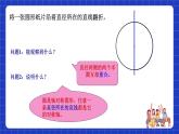 沪教版九年级数学下册27.3《垂径定理》（1-3课时）课件+分层练习（含答案）