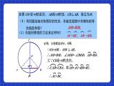 沪教版九年级数学下册27.3《垂径定理》（1-3课时）课件+分层练习（含答案）