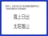 沪教版九年级数学下册27.4《直线与圆的位置关系》课件+分层练习（含答案）
