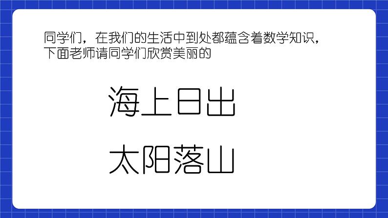 沪教版九年级数学下册27.4《直线与圆的位置关系》课件+分层练习（含答案）03