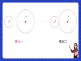沪教版九年级数学下册27.5《圆与圆的位置关系》（1-3课时）课件+分层练习（含答案）