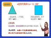 沪教版九年级数学下册27.6《正多边形与圆》（1-2课时）课件+分层练习（含答案）