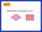 沪教版九年级数学下册27.6《正多边形与圆》（1-2课时）课件+分层练习（含答案）