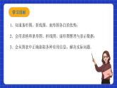 沪教版九年级数学下册28.1《数据整理与表示》课件