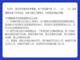 沪教版九年级数学下册28.1《数据整理与表示》课件