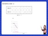 沪教版九年级数学下册28.1《数据整理与表示》课件