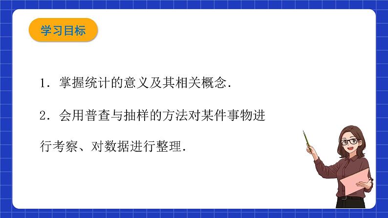 沪教版九年级数学下册28.2《统计的意义》课件+分层练习（含答案）02