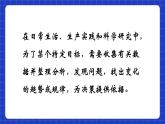 沪教版九年级数学下册28.2《统计的意义》课件+分层练习（含答案）