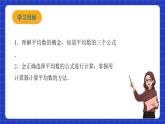 沪教版九年级数学下册28.3《表示一组数据平均水平的量》（1-2课时）课件+分层练习（含答案）