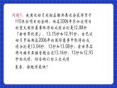 沪教版九年级数学下册28.3《表示一组数据平均水平的量》（1-2课时）课件+分层练习（含答案）