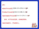 沪教版九年级数学下册28.3《表示一组数据平均水平的量》（1-2课时）课件+分层练习（含答案）