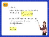沪教版九年级数学下册28.3《表示一组数据平均水平的量》（1-2课时）课件+分层练习（含答案）
