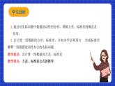 沪教版九年级数学下册28.4《表示一组数据波动程度的量》（1-2课时）课件+分层练习（含答案）