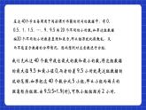 沪教版九年级数学下册28.5《表示一组数据分布的量》（1-2课时）课件+分层练习（含答案）