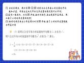 沪教版九年级数学下册28.6《统计实习》课件+分层练习（含答案）