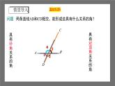 浙教版數(shù)學(xué)七年級下冊1.2 《同位角、內(nèi)錯角、同旁內(nèi)角》課件+分層練習(xí)（含答案）