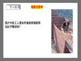 浙教版數(shù)學(xué)七年級下冊1.2 《同位角、內(nèi)錯角、同旁內(nèi)角》課件+分層練習(xí)（含答案）
