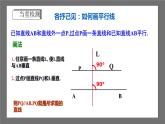 浙教版数学七年级下册1.3《平行线的判定》课件+分层练习（含答案）