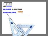 浙教版数学七年级下册1.3《平行线的判定》课件+分层练习（含答案）