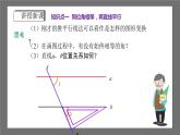 浙教版数学七年级下册1.3《平行线的判定》课件+分层练习（含答案）
