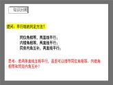 浙教版数学七年级下册1.4《平行线的性质》课件+分层练习（含答案）