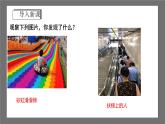 浙教版数学七年级下册1.5《 图形的平移》课件+分层练习（含答案）