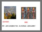 浙教版数学七年级下册1.5《 图形的平移》课件+分层练习（含答案）