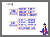 浙教版數(shù)學(xué)七年級下冊第1章 《平行線》課件+單元測試