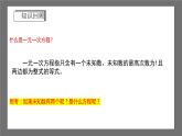 浙教版数学七年级下册2.1《二元一次方程》课件+分层练习（含答案）