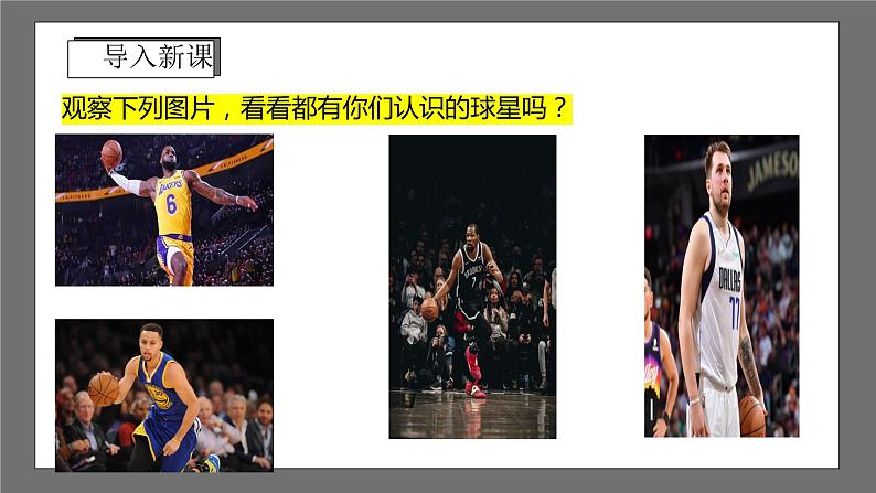 浙教版数学七年级下册2.1《二元一次方程》（课件）第4页