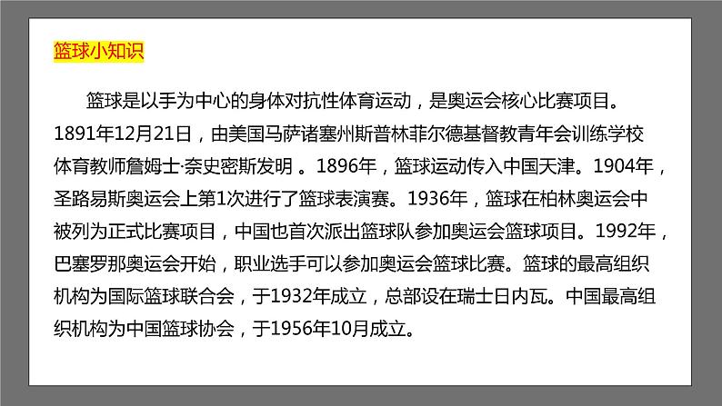 浙教版数学七年级下册2.1《二元一次方程》（课件）第5页
