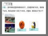 浙教版數(shù)學(xué)七年級(jí)下冊(cè)2.2 《二元一次方程組》課件+分層練習(xí)（含答案）
