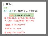浙教版數(shù)學(xué)七年級(jí)下冊(cè)2.2 《二元一次方程組》課件+分層練習(xí)（含答案）