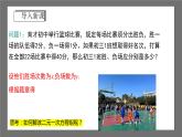 浙教版数学七年级下册2.3 《解二元一次方程组》（第1课时）课件+分层练习（含答案）