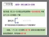 浙教版数学七年级下册2.3 《解二元一次方程组》（第1课时）课件+分层练习（含答案）