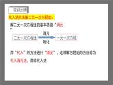 浙教版数学七年级下册2.3 《解二元一次方程组》（第2课时）课件+分层练习（含答案）