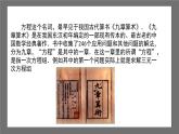 浙教版数学七年级下册2.3 《解二元一次方程组》（第2课时）课件+分层练习（含答案）