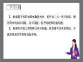 浙教版數(shù)學(xué)七年級(jí)下冊(cè)2.4《二元一次方程組的應(yīng)用》課件+分層練習(xí)（含答案）