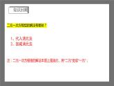 浙教版數(shù)學(xué)七年級(jí)下冊(cè)2.4《二元一次方程組的應(yīng)用》課件+分層練習(xí)（含答案）
