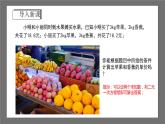 浙教版數(shù)學(xué)七年級(jí)下冊(cè)2.4《二元一次方程組的應(yīng)用》課件+分層練習(xí)（含答案）