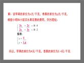 浙教版數(shù)學(xué)七年級(jí)下冊(cè)2.4《二元一次方程組的應(yīng)用》課件+分層練習(xí)（含答案）